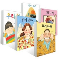 세진북 앤서니브라운의 가족동화 우리 아빠+우리 엄마+돼지책+우리형+고릴라가족 사은품증정, etc/etc