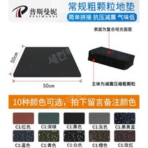 애버롤 고무블럭 헬스장바닥 탄성고무매트 에버롤매트, 일반형 (두께2.5cm)