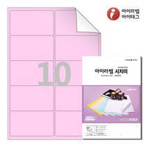 아이라벨 RV225P A4 스티커 라벨지 분홍색 컬러모조 시치미 보호용필름(라벨키퍼), 100매, 10칸