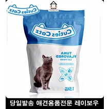 길고양이먹이 씨푸드 길고양이사료 애묘기능성사료 대용량고양이사료 애완용고양이 애완묘사료