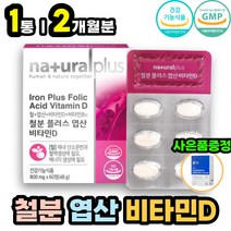 식약처인증 청소년 체내 산소 혈액 생성 철분 비타민D 뼈 건강 에좋은 식품 건기식 영양제 활성 햇빛 VITAMIN D3 디 B12 엽산 함유 종합 멀티 10대 초등 중 고등 학생