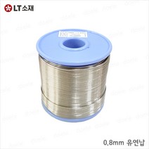 LT소재 RS60 0.8mm 1kg 유연실납 SN60% PB40% 솔더와이어 인두 희성소재