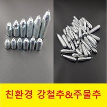 오피싱 친환경 주물추 & 친환경 강철추, 40호(5개)