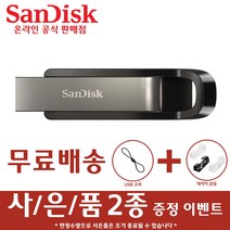 샌디스크 USB 메모리 CZ810 대용량 3.2, 64GB