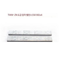 붙이는납 타이어휠 타이어납 밸런스납 휠납 휠발란스 바란스납 웨이트 리드 블록 타이어 수리, TWW-Zn 도금페이스트 (5g+10g)x4, 단일사이즈