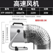 무설치 이동식 환풍기 소형 간이 주방 연기 흡입기 후드 탁상형 가정용 삼겹살 고기 덕트팬, 6인치소형가정용+2미터연기파이프
