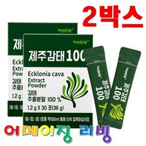 힐링 제주감태100 30포x2박스 제주산 감태 추출물 분말 가루 100% 스틱 수면 영양제 잠태 차 환 생감태 후코이단 플로로타닌 갱년기 중장년 노인 숙면 천연 꿀잠 효능 추천, 2박스, 30포