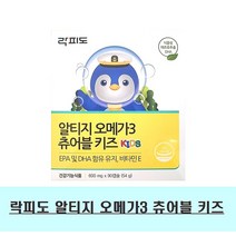 락피도 알티지 오메가3 츄어블 키즈 90캡슐, 1개, 상세페이지 참조, 90정