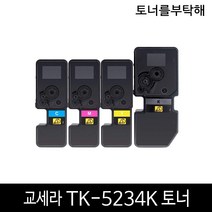 TK-5234K 교세라 재생토너 P5021CDN P5021CDW P5521CDNG, 1개, 빨강