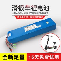 전기차 48v 리튬배터리 맞춤형 접이식 알랑힐롭 36v 킥보드 배터리 10ah12ah, 36V15.2AH