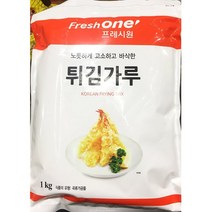 프레시원 튀김가루 1Kg X10/대명굿씽 /몸짱e라면 /열린행복마당 /햇살누리 /드랍쉽 /365푸드 /굿하림 /올, 1