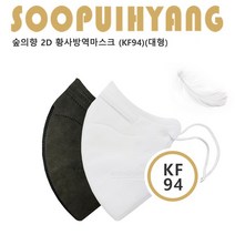 숲의향 새부리형 마스크 세부리 KF94 황사 방역 편한마스크 국내 국산 화이트 블랙 50매