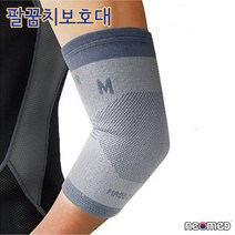 네오메드 JC-052 의료기허가 의료용 팔꿈치보호대 팔꿈치통증, S