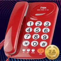 [대형버튼] 숫자가 큰 어르신 효도 업소용 2세대 전화기, [100] 레드 (기본형)