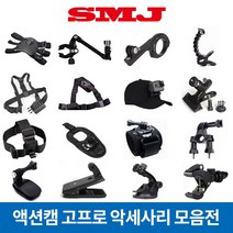 고프로 액션캠 악세사리 히어로11 10 9 8 7 마운트 모음, 10.바디스트랩