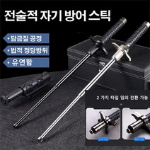 초경량등산스틱 전술적 자기 방어 스틱 호신용지팡이, 솔리드 + 블록 나이프 65CM 실버