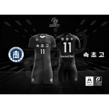 게코스포츠 강원 속초고등학교 배구부 4st. / 속초배구유니폼 / 강릉배구유니폼 / 속초단체팀복, G3 premium