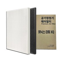 프리미엄 위닉스 타워 XQ 호환 공기청정기 헤파13 필터, 프리미엄 위닉스 타워 XQ 호환 필터