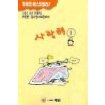 /상태중급/(중고)사랑해1부 (1~10완)중하급반품불가 김세영허영만/만화책/