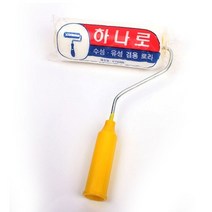 엘토로 수성 유성 겸용 롤러 8인치 로라 페인트 공구, 상세페이지 참조