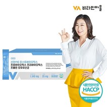비타민마을 신 SYN 포스트바이오틱스 프리바이오틱스 프로바이오틱스 프롤린 모유유산균, 90포, 1개