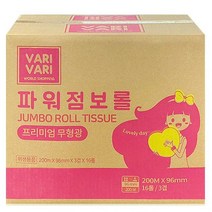 바리바리 점보롤 3겹 200m 16롤