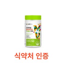내츄럴플러스 프리미엄 멀티비타민미네랄 구미 90개입 프리미엄 가족 멀티 종합 비타민 미네랄 구미 직장인 청소년 학생 꾸미 젤리 대용량 실내활동 식습관 13종비타민 7종미네랄, 90캡슐X20개