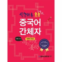 이노플리아 중국어간체자 말로 쓰는 톡톡, One color | One Size@1