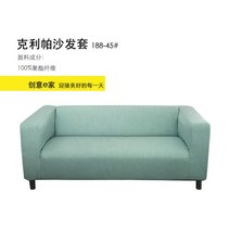 이케아 KLIPPAN 2인용 소파커버 패브릭 리폼 커버교체 클리판, F