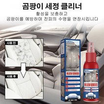 다용도 곰팡이 세정 클리너 자동차 욕실곰팡이제거 벽지곰팡이제거제 실리콘곰팡이제거 에어컨곰팡이제거제 30ml*1병 *2병*3병, 30ml*2병