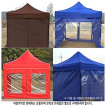 마루몰 캐노피 방수 천막 3X4.5 투명 바람막이 4면세트, 투명 바람막이 3m 낱장1장-레드