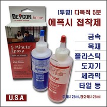 [투명] 데브콘 DEVCON 5분에폭시접착제 에폭시본드 금속접착제 목공용접착제 다용도접착제 투명접착제 유리접착제 도자기접착제 공예용접착제 플라스틱접착제 강력접착제본드 초강력접착제, 1개