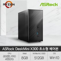 ASRock DeskMini X300 120W 베어본 초소형 PC (R5 PRO 4650G/8GB/512GB/Win10), 라이젠5 PRO 4650G