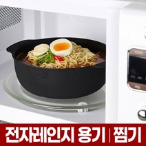 전자레인지 용기 찜기 라면 계란찜 호빵 전자렌지 전용 냄비 요리 그릇 덮개 뚜껑 커버, 00_전자레인지찜기 대형(그레이), 1개