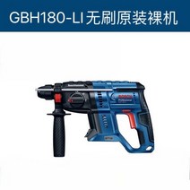 보쉬해머드릴 전동 해머 GBH180-Li 충전기 18V5. 0ah 리튬 배터리 유압 임팩트 드릴 4피트 닥터, A