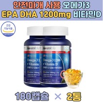 오메가3 멸치 정제어유 MCT오일 1200mg 비타민D
