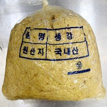 다진생강(2K)