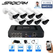사치캠 500만화소 8채널 녹화기+감시카메라 8대 실외CCTV세트 자가설치, 실외 카메라8대+8채널 녹화기 풀세트