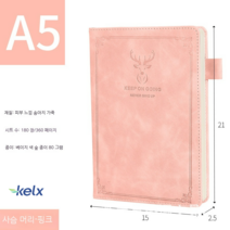 [KELX]노트북 다이어리 플러스 비즈니스 노트 학생 메모장 사무용 문구 A5입니다., 사슴 머리-핑크
