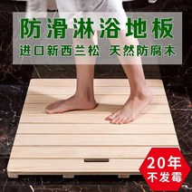 욕실발매트 문주문제작 샤워실 논슬립우드 신발깔창 화장실 방부목재 바닥 욕실매트 방수 물흡수 발매트, C05-55x55cm, T01-AAA뉴질랜드 소나무 친환경 사각형