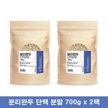 완두콩 식물성 단백질 쉐이크 파우더 운동후 채식 단백질 음료 비건 프로틴 보충제 완두콩 가루 분말 700g 2팩