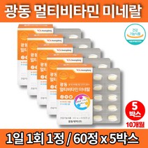 20대 여성 중학생 종합 멀티 비타민 앤 미네랄 중고생 종합 영양제 활력 면역력 항산화 뼈 건강 MULTIVITAMIN 유기농 베리 혼합분말, 5박스, 5개