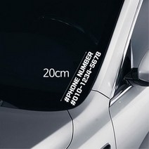 화물차용 익스테리어 튜닝 전화번호스티커 2개 로고 슬로건 모닝 아반떼N 캠핑카, 레드, A타입
