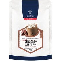 더캐럿 매일쓰는 초코 파우더 1kg, 단품