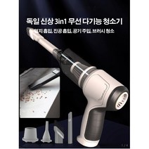 3in1 다장소용 청소기 차+집겸용 강흡입+공기배출+브러시청소, 그레이