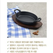 소고기팬고기 숯불 솥뚜껑 삼발이 혼밥 예쁜주물그릇, 상품선택, 주물팬소x목판소