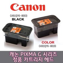 캐논 정품 헤드 카트리지 G1900 G2900 G3900 G4900 G2910 G3910 G4910 무한리필잉크, 검정+컬러 셋트, 1개