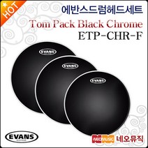 [에반스드럼헤드세트] EVANS Tom Pack ETP-CHR-F Black Chrome Fusion (10+12+14인치) 탐 패키지, 에반스 TP ETP-CHR-F
