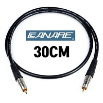 CANARE 카나레 L-4.5CHD 플렉시블 HD-SDI 코엑셜 케이블 30cm