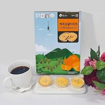 제주도 특산물 타르트 제주감귤타르트 168g x 2박스, 2개